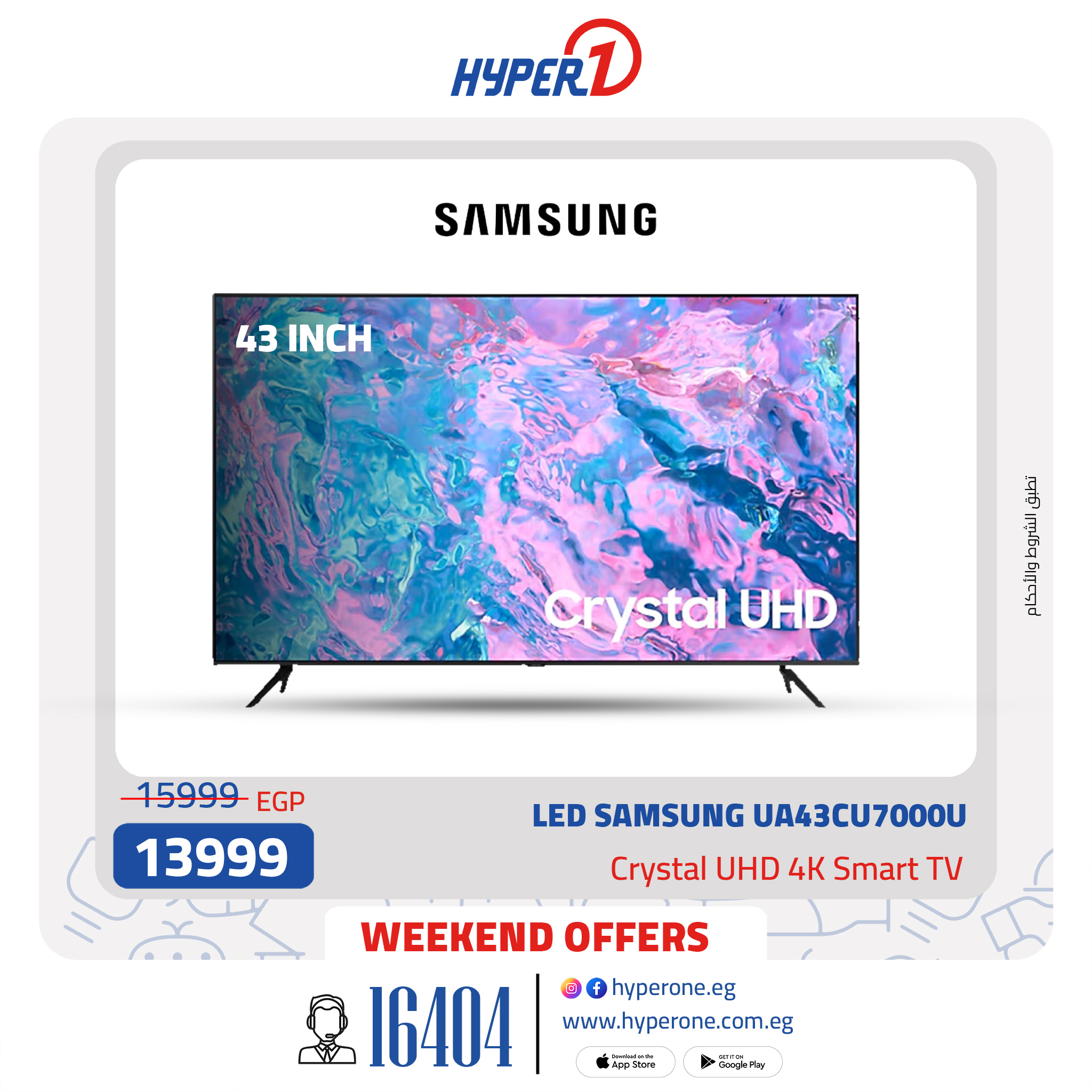 hyper-one offers from 1jan to 11jan 2025 عروض هايبر وان من 1 يناير حتى 11 يناير 2025 صفحة رقم 19